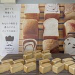 札幌パン琴似工房の生食パン 600円（税込）